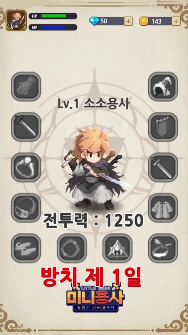 한일을 휩쓴 픽셀 RPG 게임, 원터치 매크로, 장비는 모두 몬스터 처치로 획득 가능!