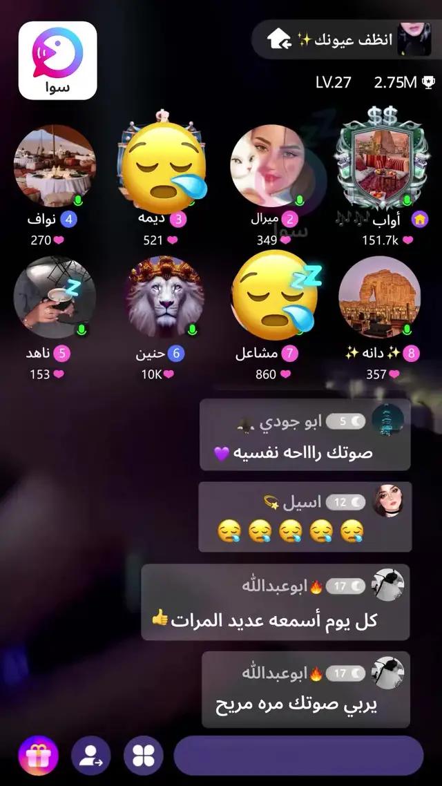 تعال!  غرفة دردشة صوتية ممتعة للغاية!