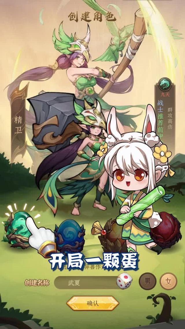 高福利放置休闲游戏，即刻开启您的九州之行！