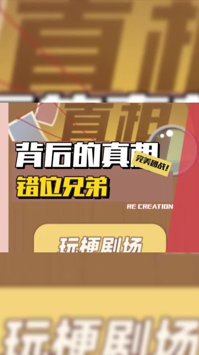 脑洞大开玩不停