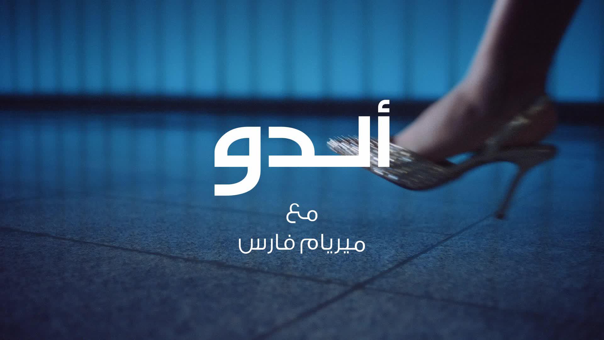 اكتشفوا تشكيلة رمضان من ألدو . إرتقوا بإطلالتكم مع أحدث صيحات الأحذيةوالإكسسوارات. تسوقوا الآن