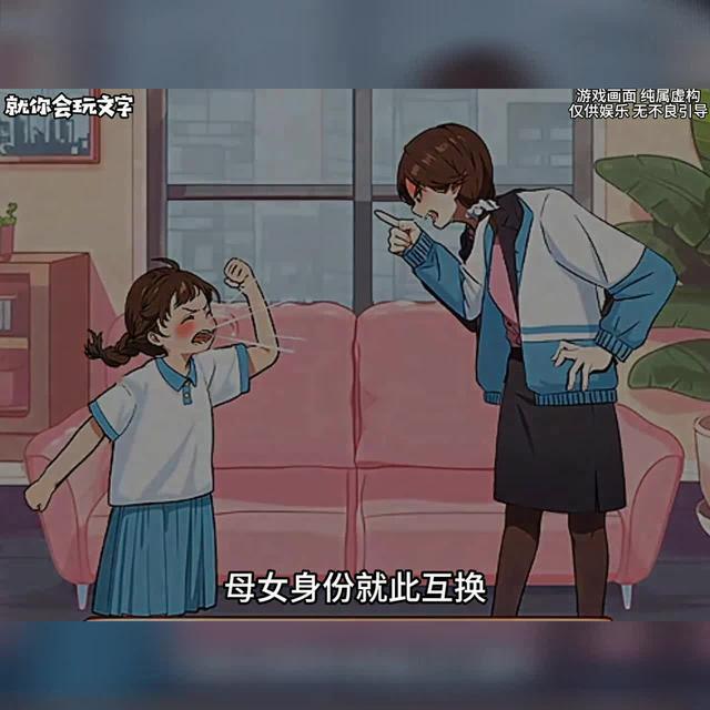 腦洞大開玩不停