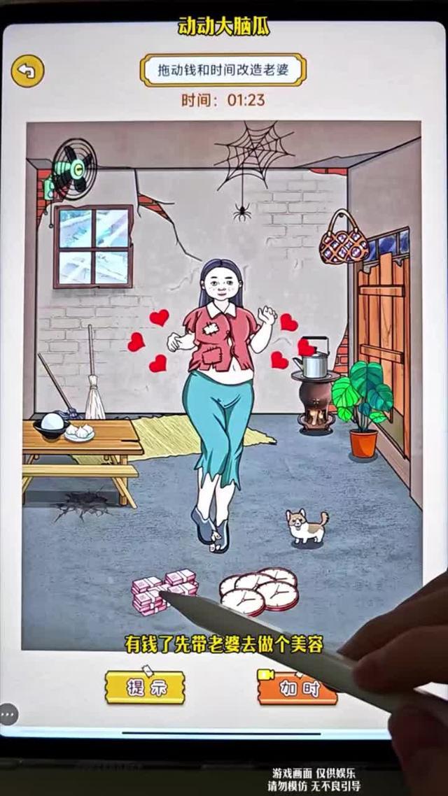 益智有趣，爆梗玩不停！