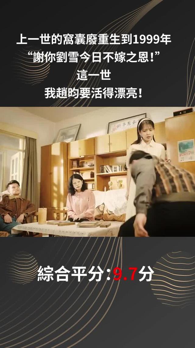 《重返99：開局狂賺一千萬》