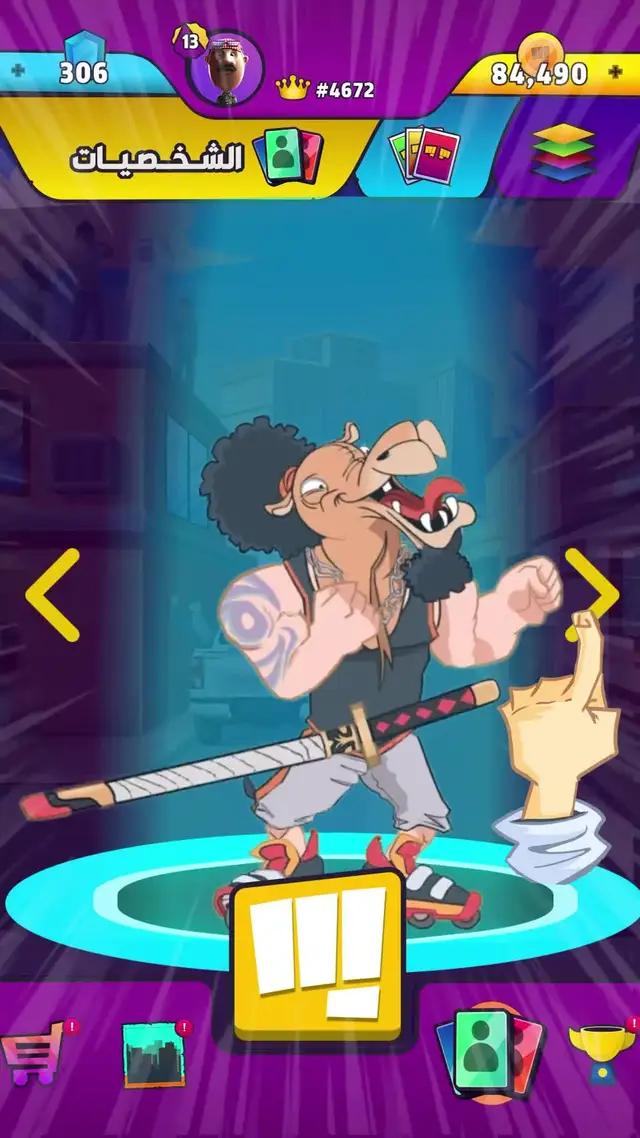 أفخم لعبة قتال تنافسية مضحكة في السعودية