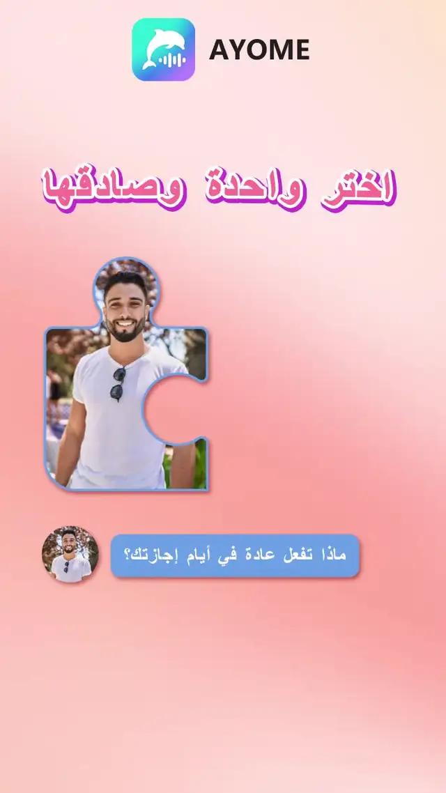 انضم إلى غرف الدردشة الصوتية القريبة لمقابلة أصدقاء لديهم اهتمامات مماثلة