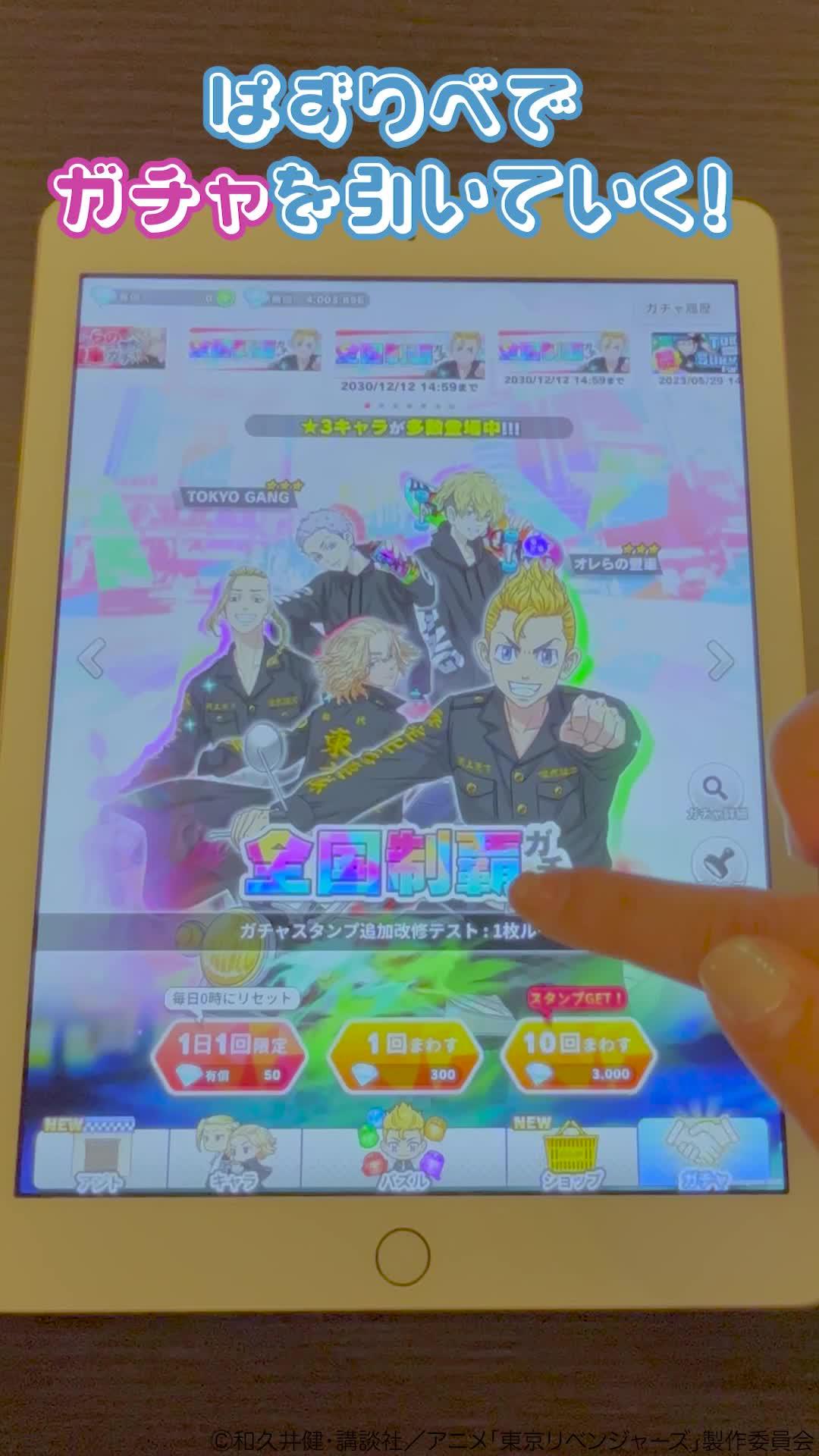 Immerse in Tokyo Revengers world with our exciting puzzle game