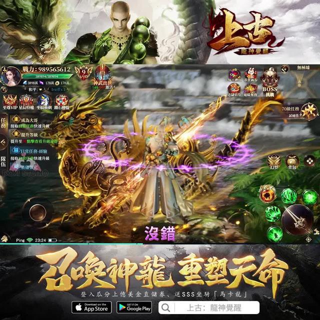 今日正式開放下载！2024必玩御龍MMO，公測禮包碼DG888🎁