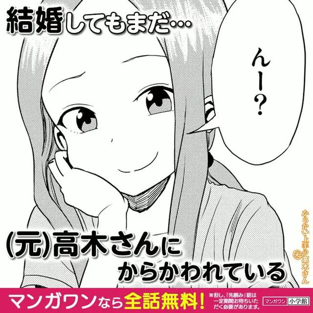 マンガワンなら基本無料！