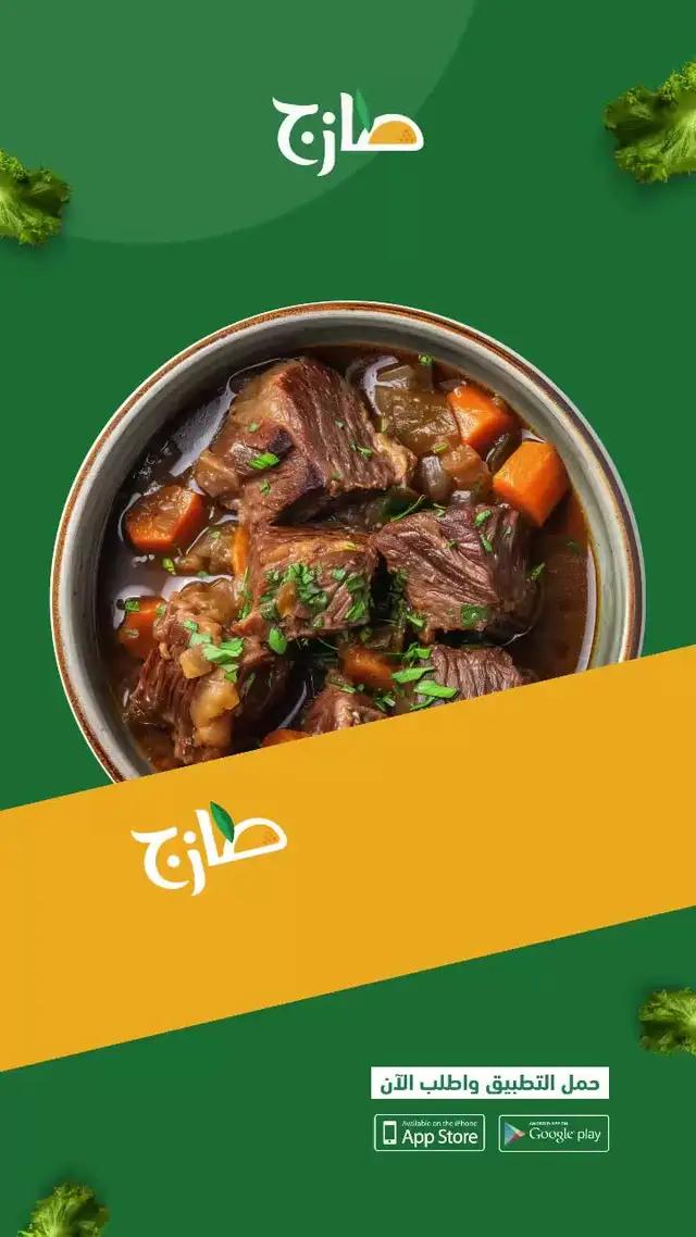 أطلب الآن أجواد أنواع اللحوم الطازجة من تطبيق طازج، تصلك إلى باب البيت بأعلى معايير التغليف والتقطيع