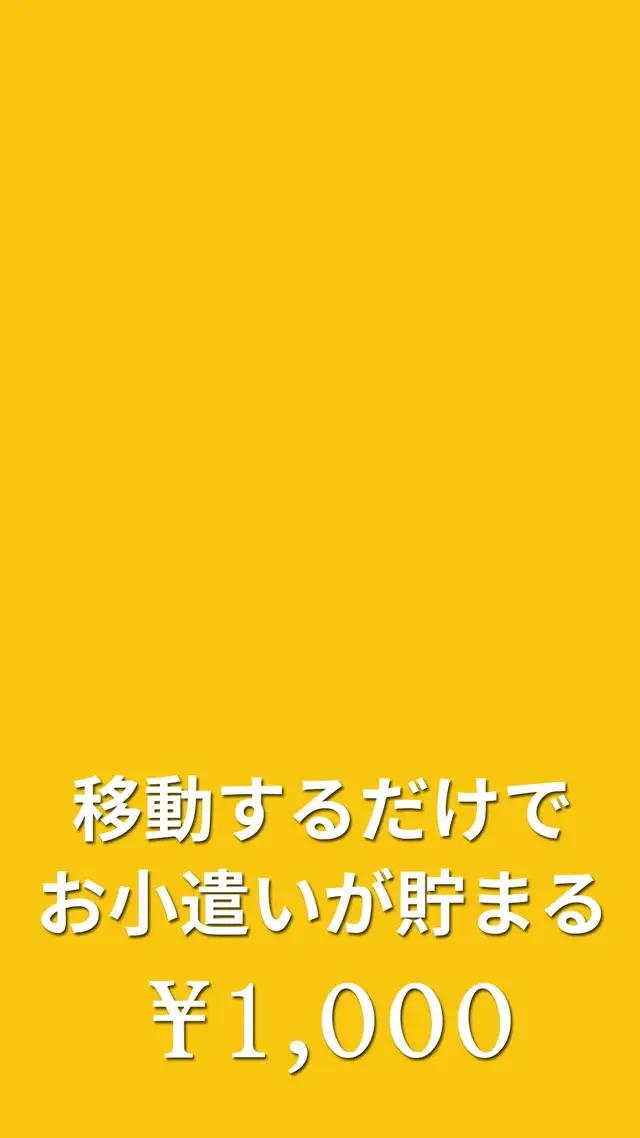 スーパーへの移動や送り迎えで超ラクチンお小遣い稼ぎ