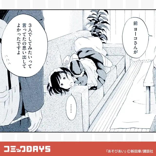 無料で読める毎日更新の名作やオリジナル連載が多数。マンガ読むならコミックDAYS！