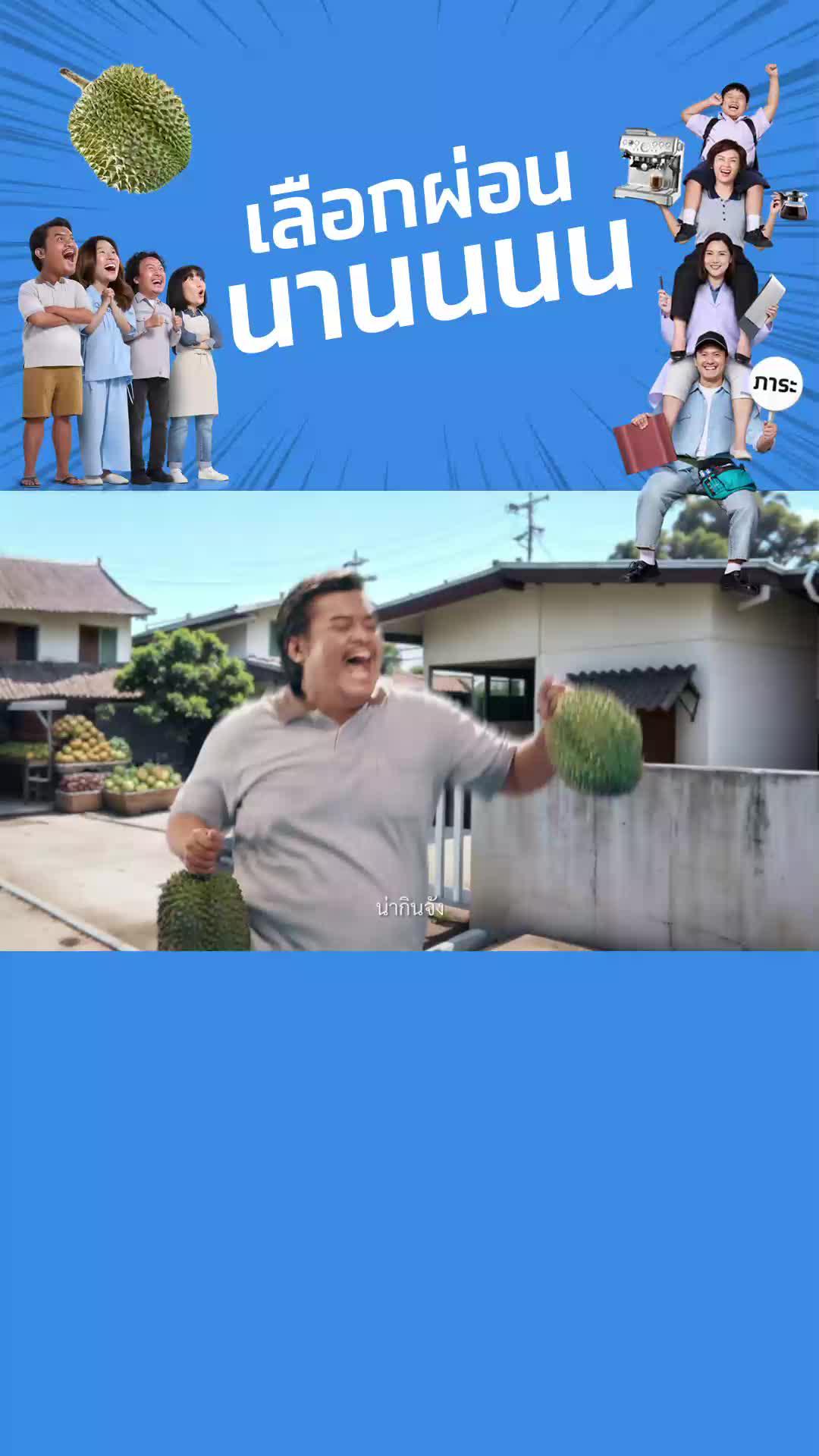 ผ่อนนานนนนนนน 60 เดือนกับกรุงไทยใจป้ำ สินเชื่อเพื่อเดอะแบก สมัครที่แอปเป๋าตังและกรุงไทยเน็กซ์