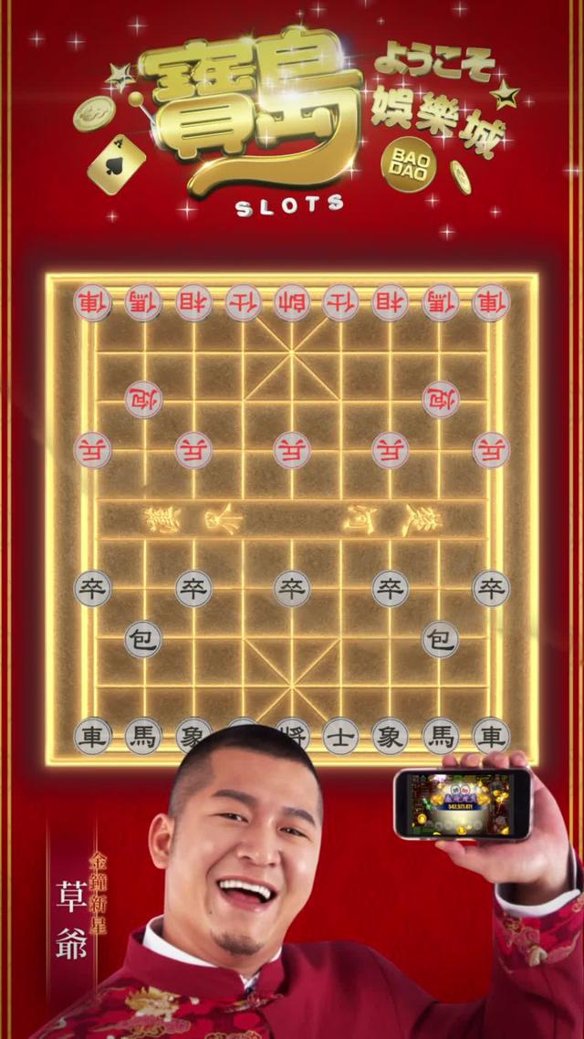 寶島娛樂城，真的會開捏