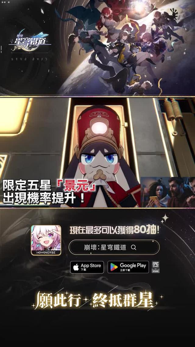 即刻下載最高可得80抽！