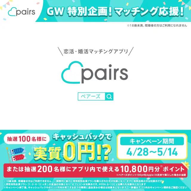 全額キャッシュバックで実質0円キャンペーン実施中