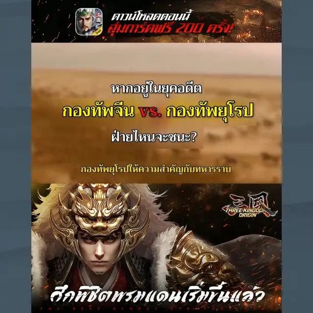 สุ่มการ์ดฟรี 200 ครั้ง! เป็นไปได้จริงๆ เหรอ?!