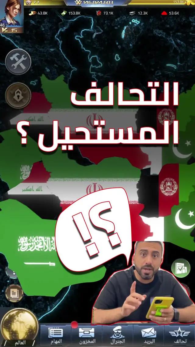 لنلعب معاً!