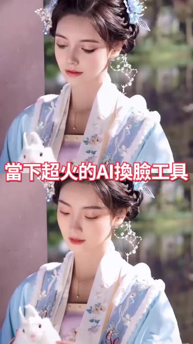 喜歡就換，一鍵變主角！