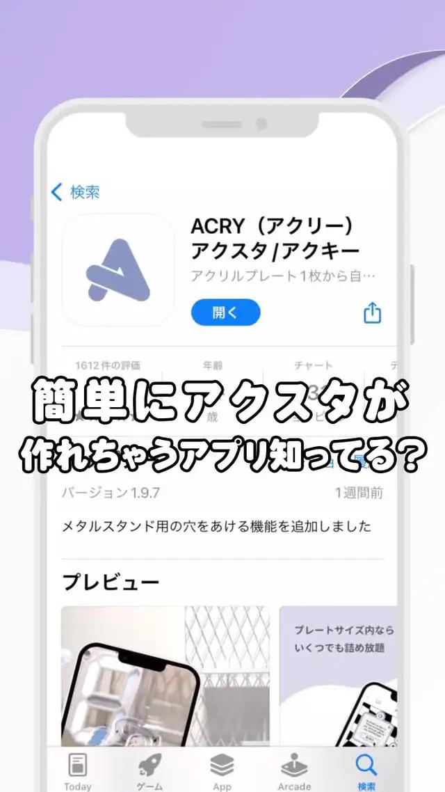 【写真をアクリルに！】世界に一つのグッズが簡単に作れる♪