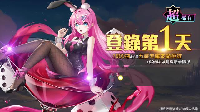 開局輸入虛寶碼：vip888，領取專屬1000抽！