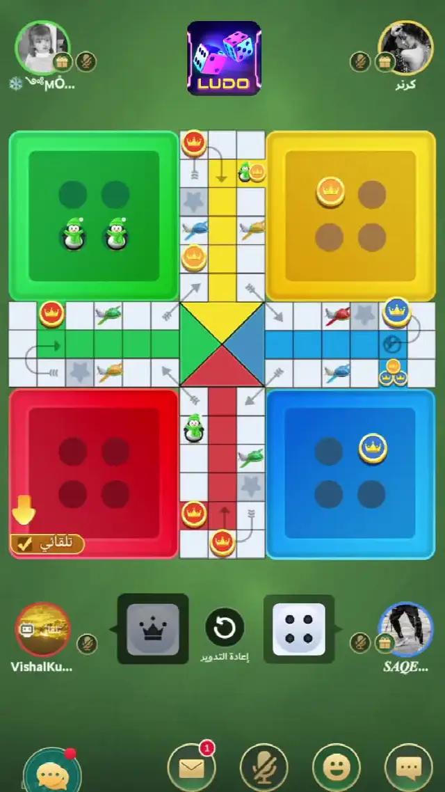 تلعب لعبة ludo ممتعة وسعيدة
