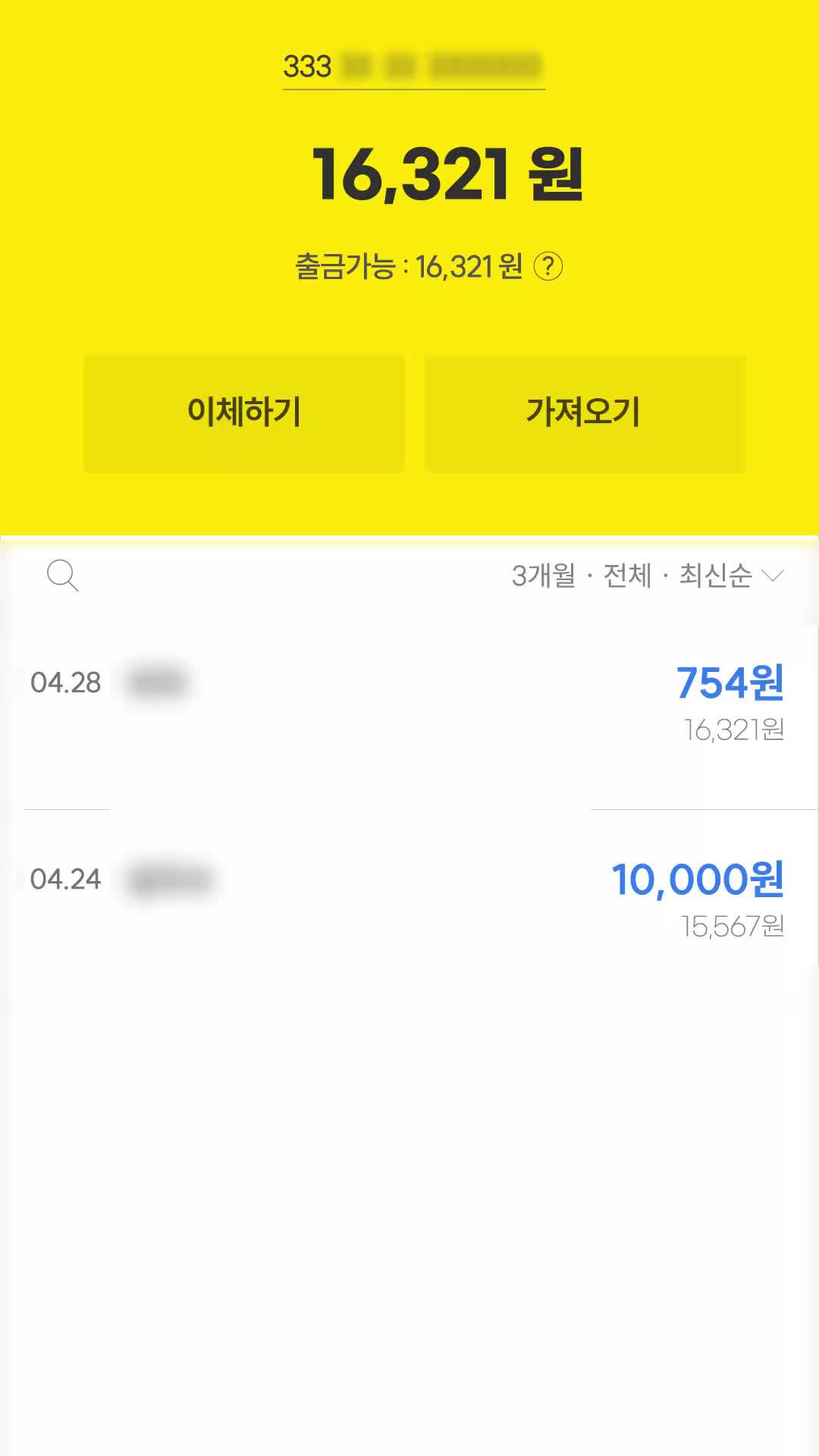 나도 돈 걱정 없이 월 2천 무료로 벌기!