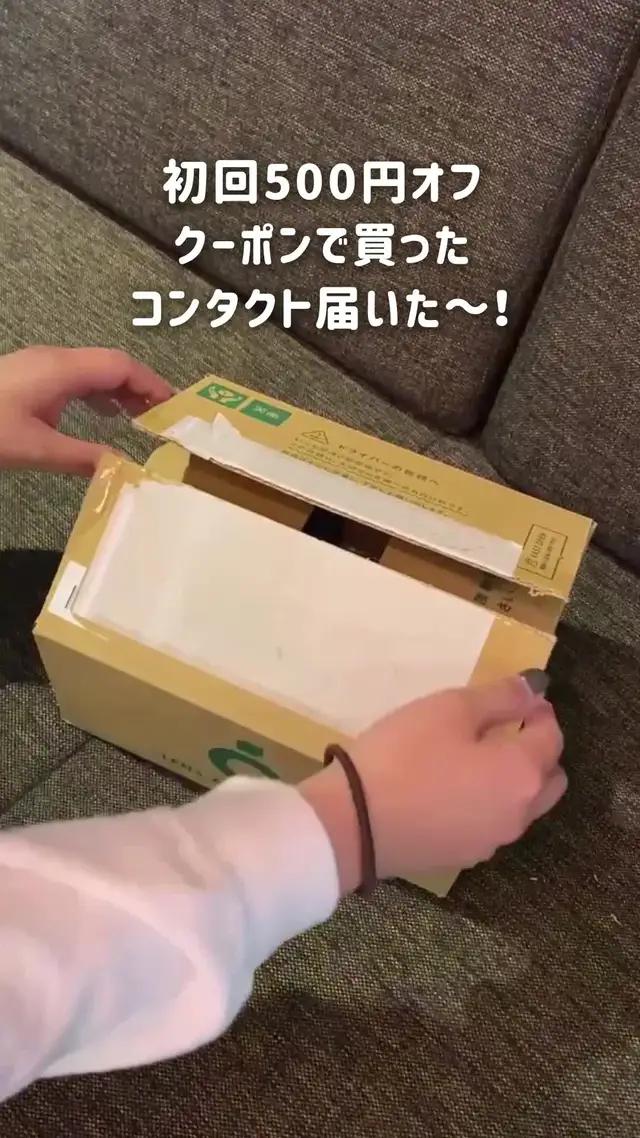 あなたに合ったオススメのコンタクトが選べる