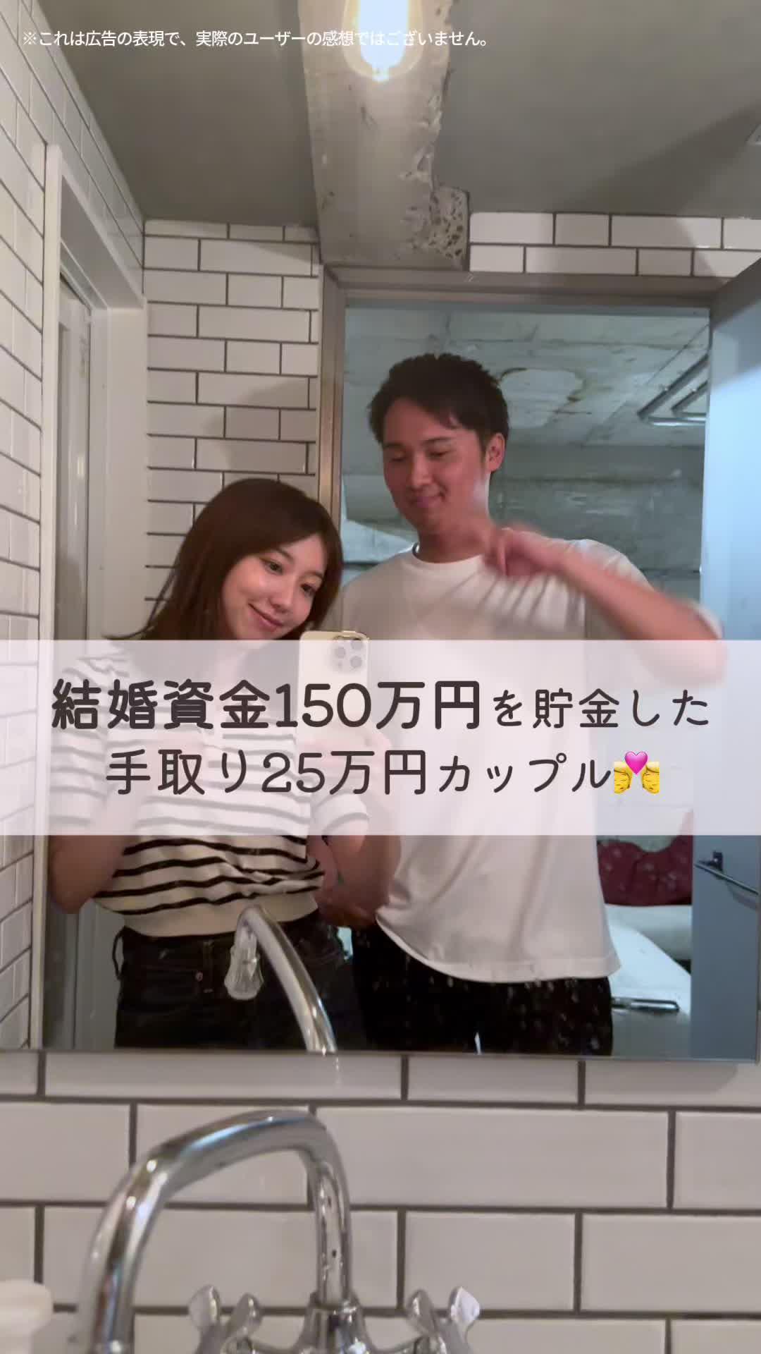 結婚貯金を貯めるのにぴったりのアプリ！