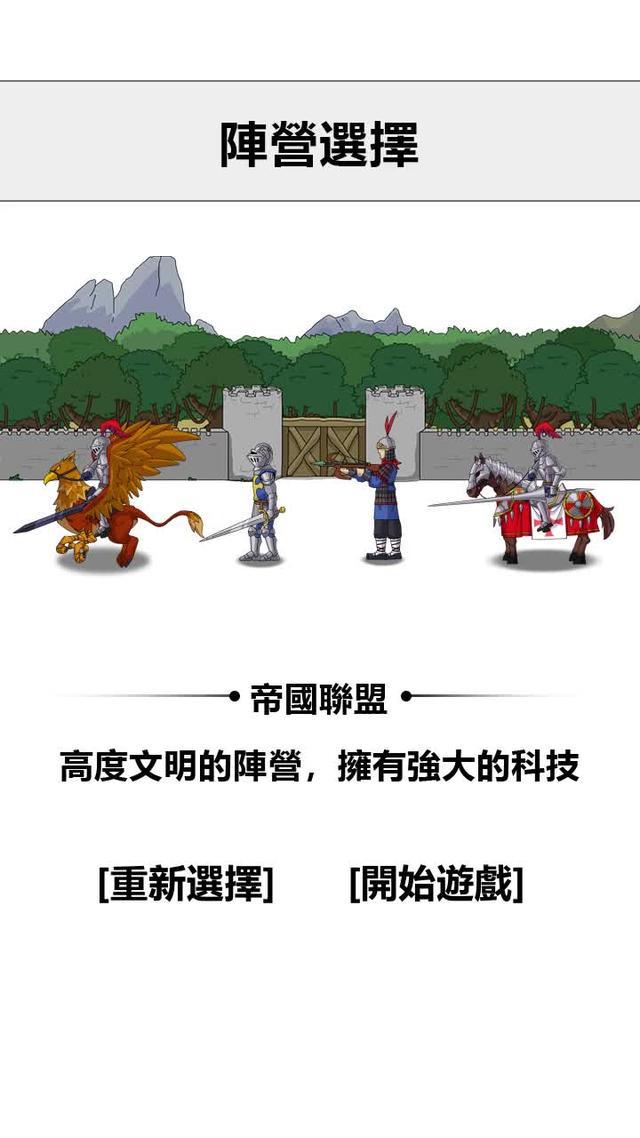 從石器時代出發，向機甲紀元開戰！一場前所未見的跨時代大戰，即將展開！