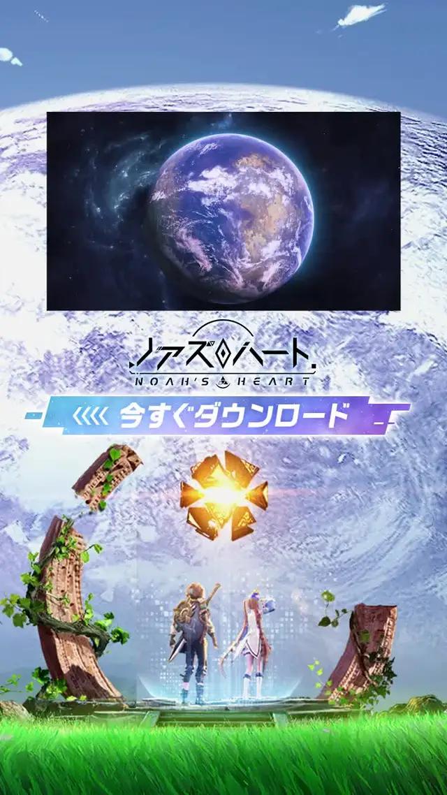 惑星まるごとが舞台の新感覚RPG