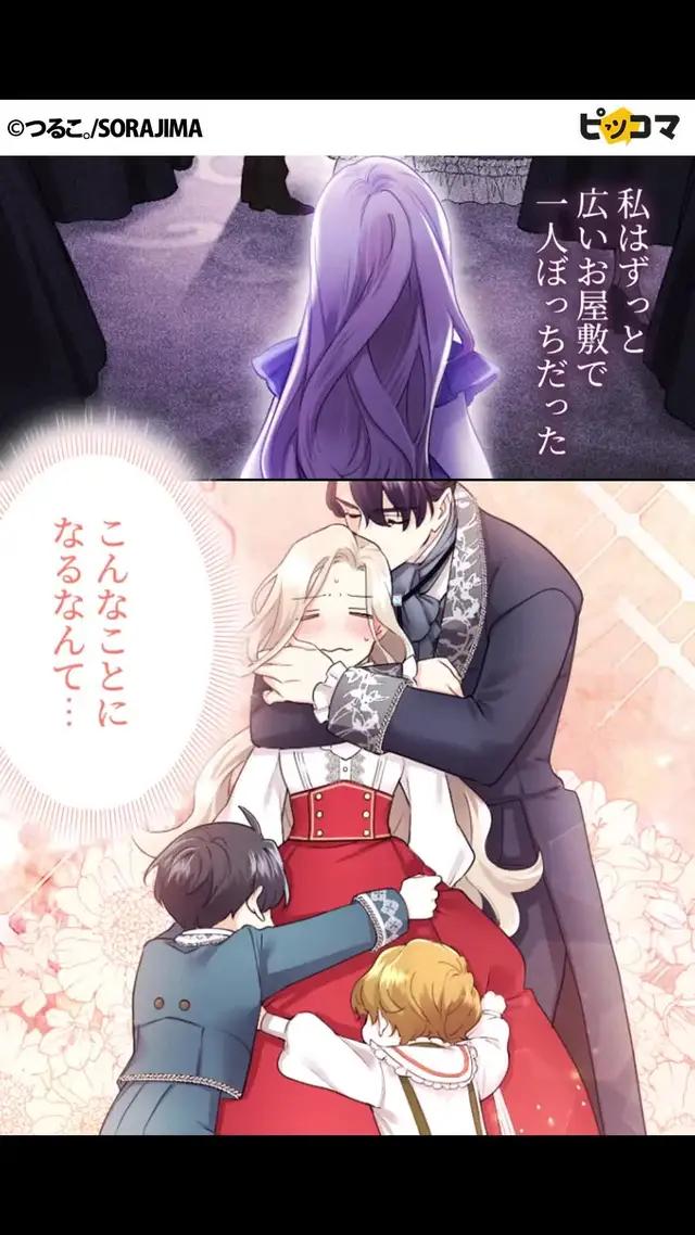 ＼無料マンガ／家族から愛され過ぎて…