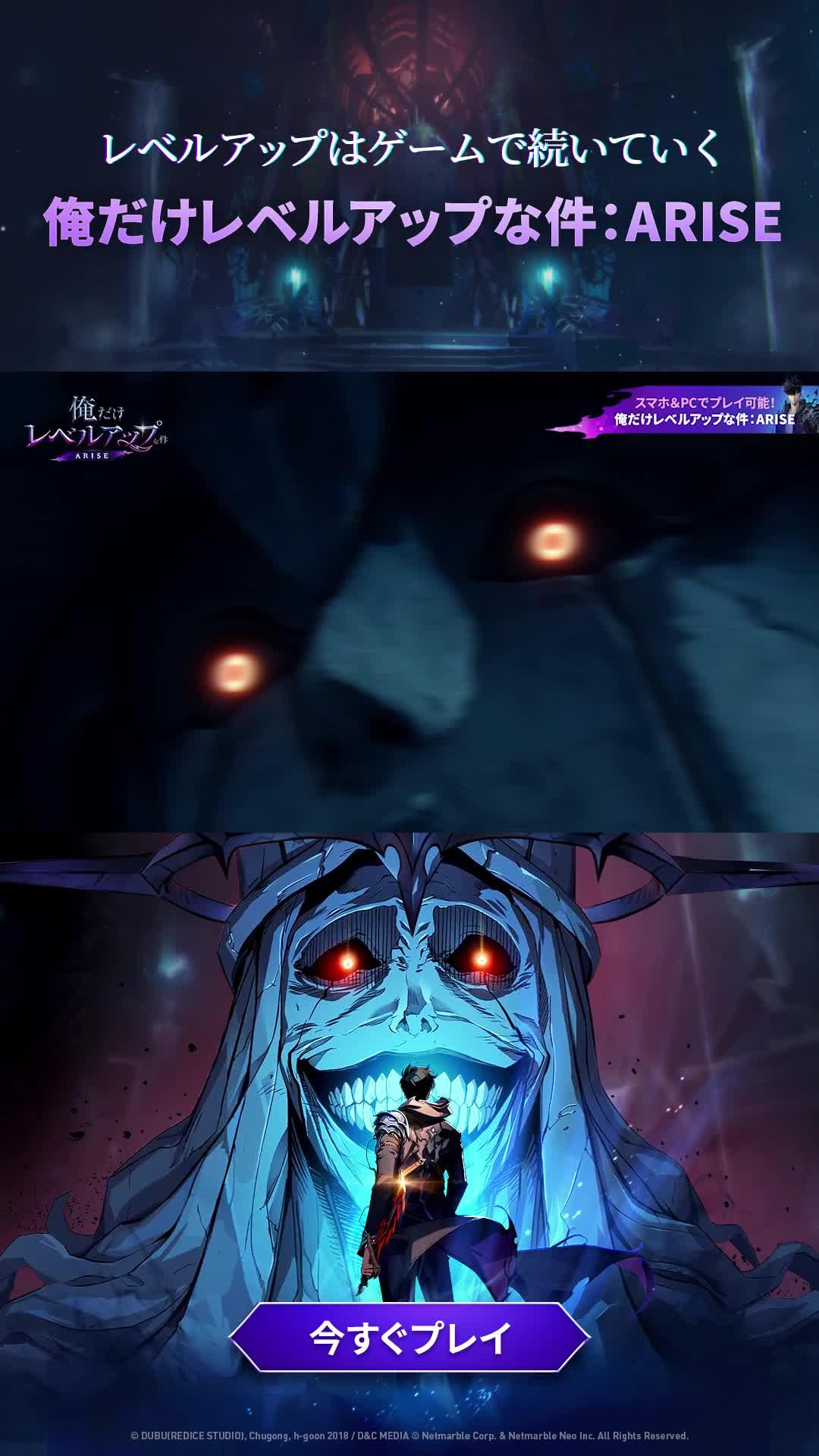 レベルアップはゲームで続いていく！新規登録特典をもらって今すぐプレイ