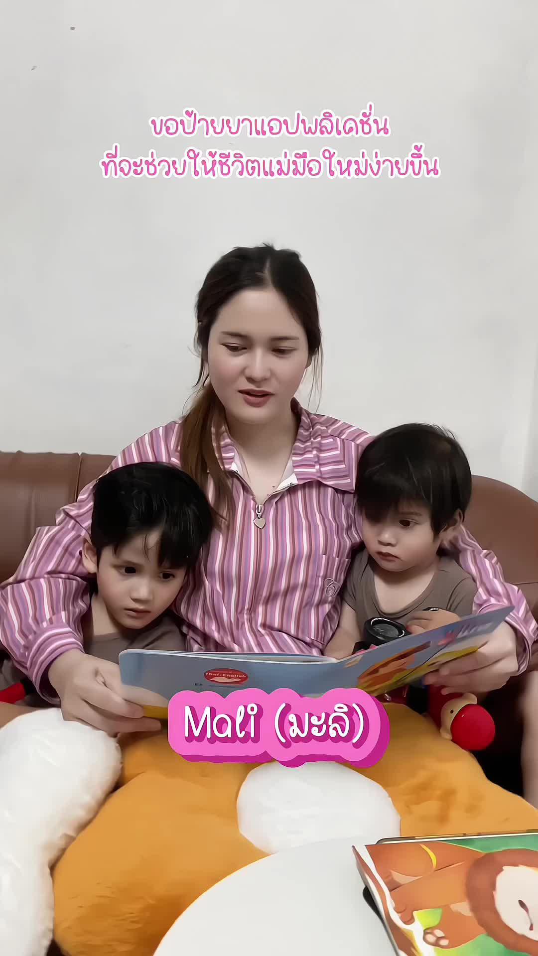 เคล็ดลับ คู่ใจคนท้อง และตัวช่วยในการเลี้ยงลูก “มะลิ” 🤍🩷  #แอพมะลิ #maliapp #แม่มือใหม่ #คนท้อง #เลี้ยงลูกtiktokแม่ #นุ่มเบสรีวิว #ลูกนุ่มเบส