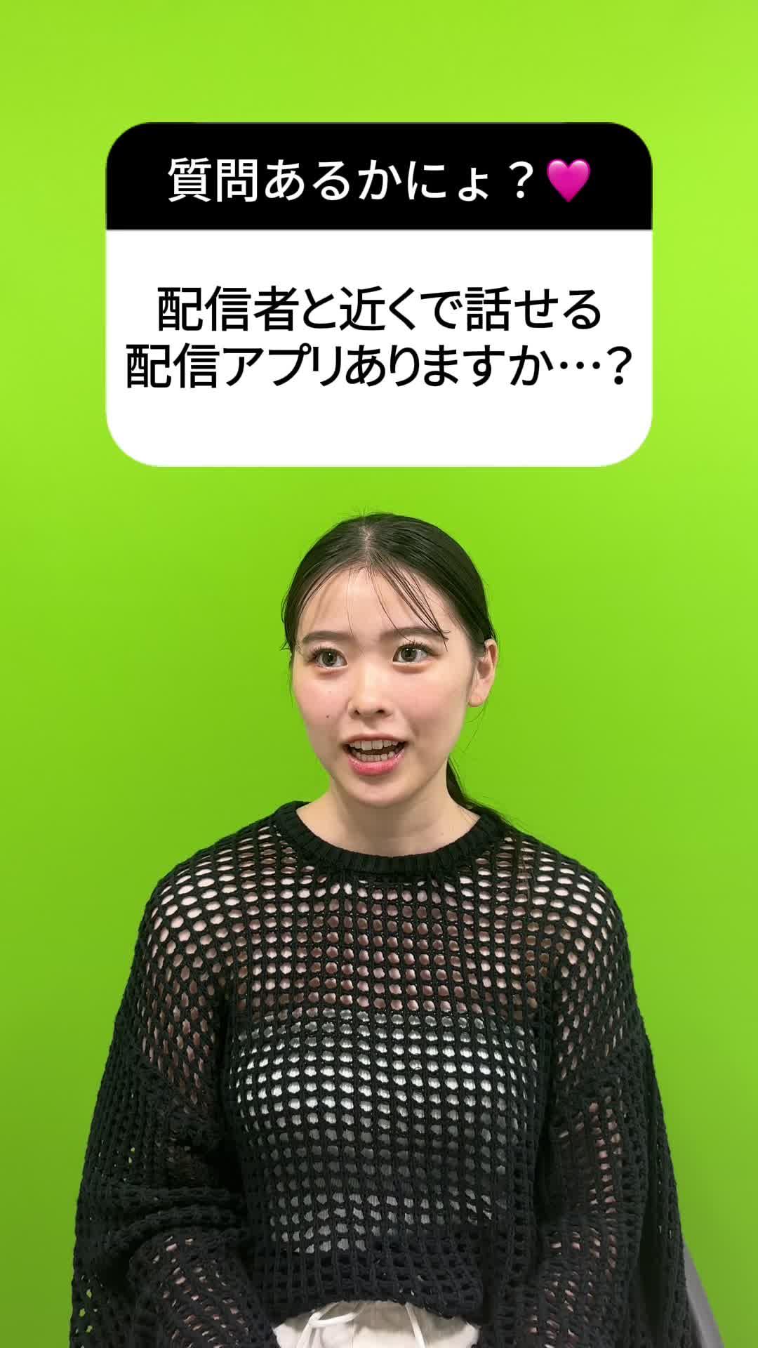 かわいいライバーと近くで話せるアプリ、知ってる?