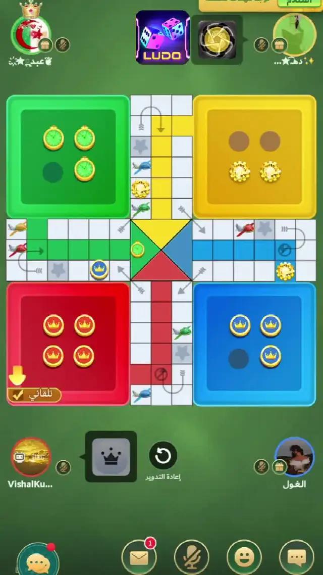 تلعب لعبة ludo ممتعة وسعيدة