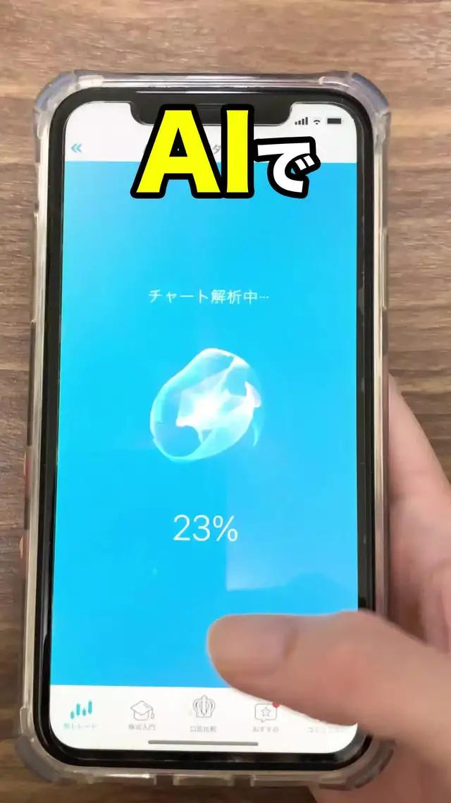 株テクが身に付くゲームアプリ