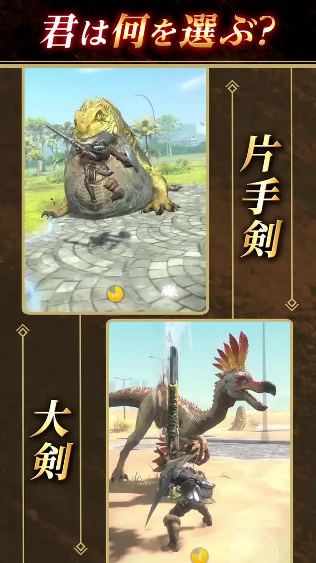 さあ一緒に、狩猟へGO！