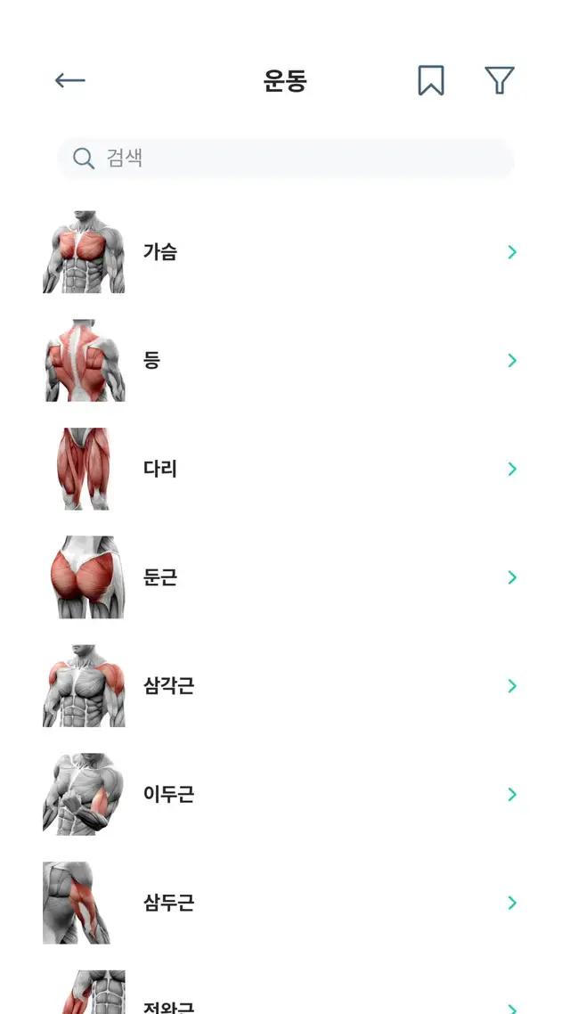 꿈 꿔온 몸을 만드세요