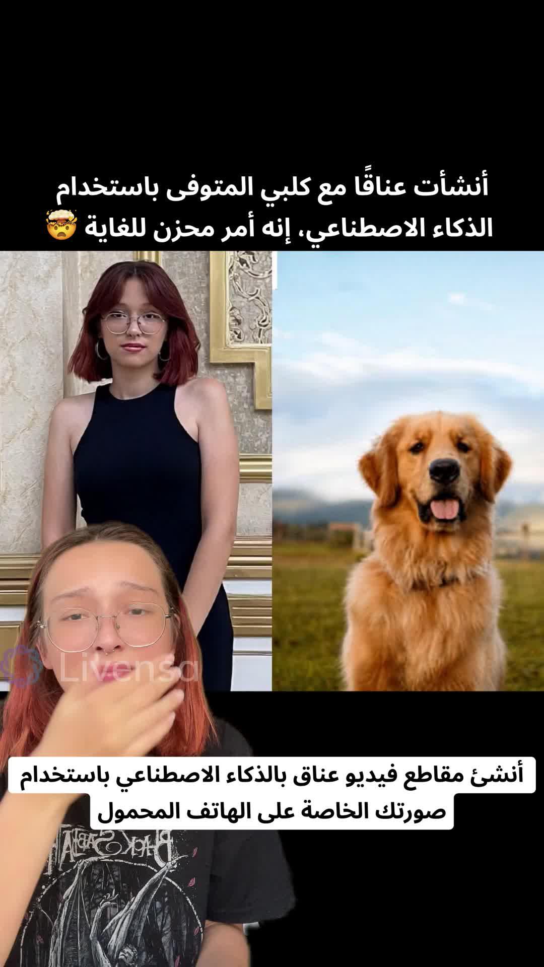 إنشاء فيديو AI باستخدام الكلمات التي أدخلتها مباشرة على جهازك المحمول.