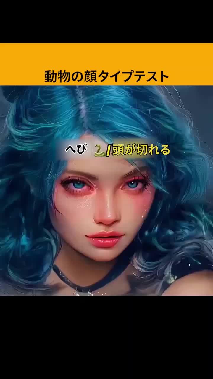 【AI診断】あなたは何顔？動物顔AI診断！