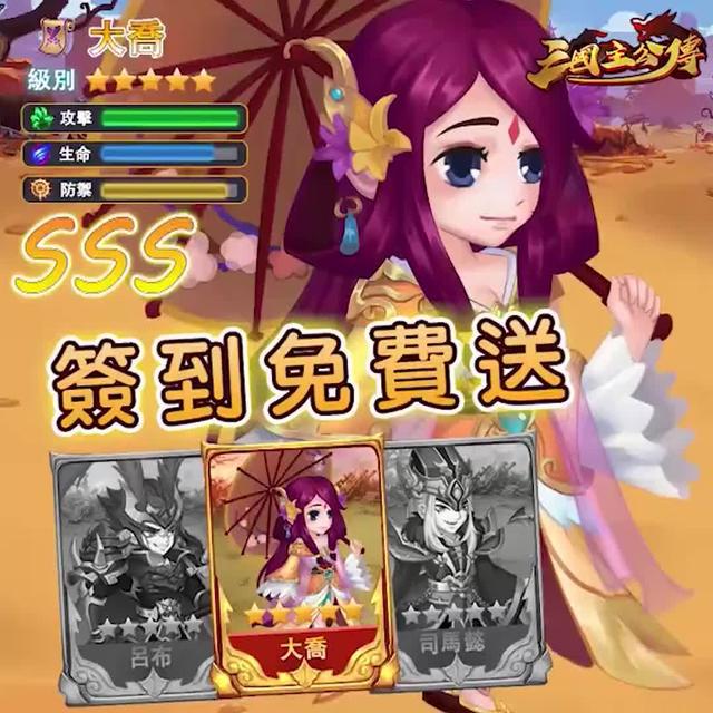 獨家三國卡牌挂機新玩法，立即招募超級神將