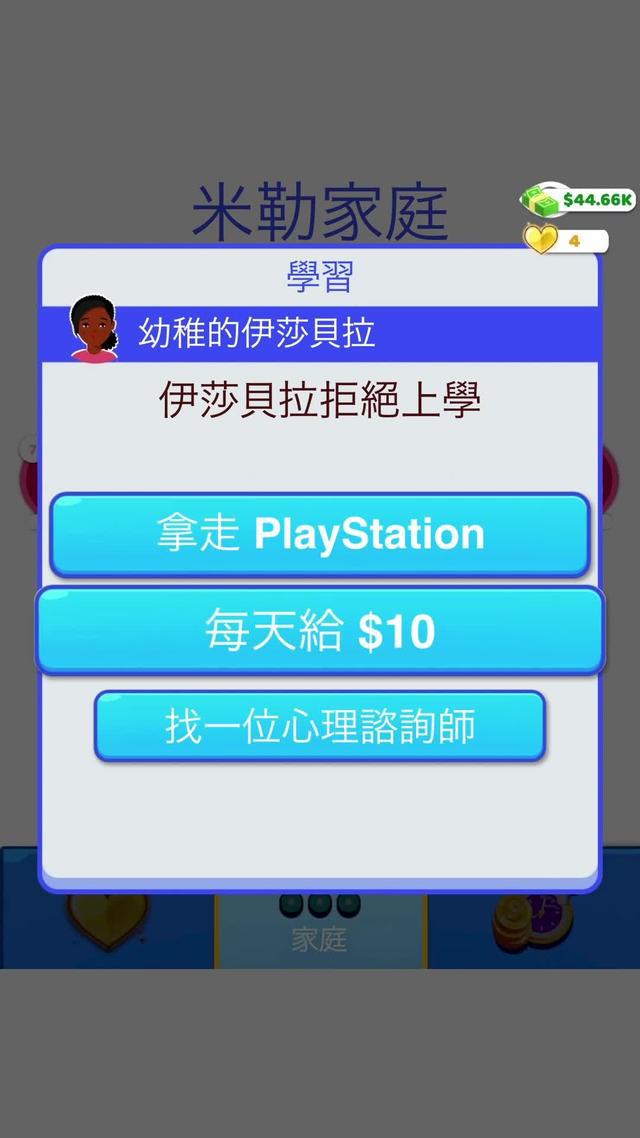 超級有趣的遊戲