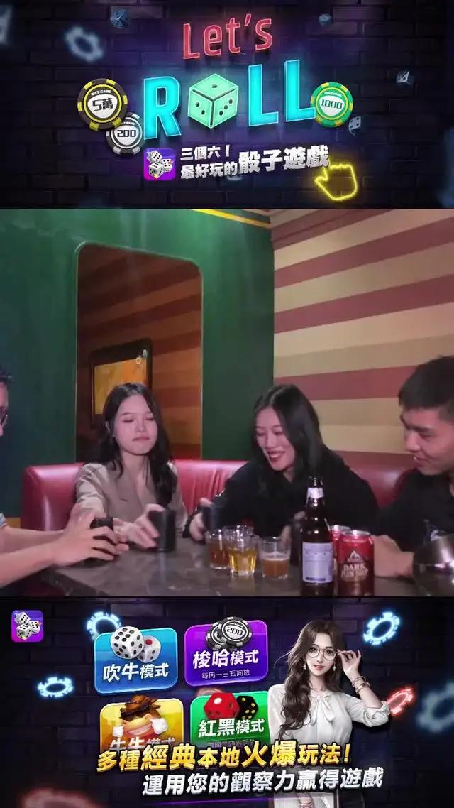 台灣最火的社交游戲！ 美女！金幣！通通有！