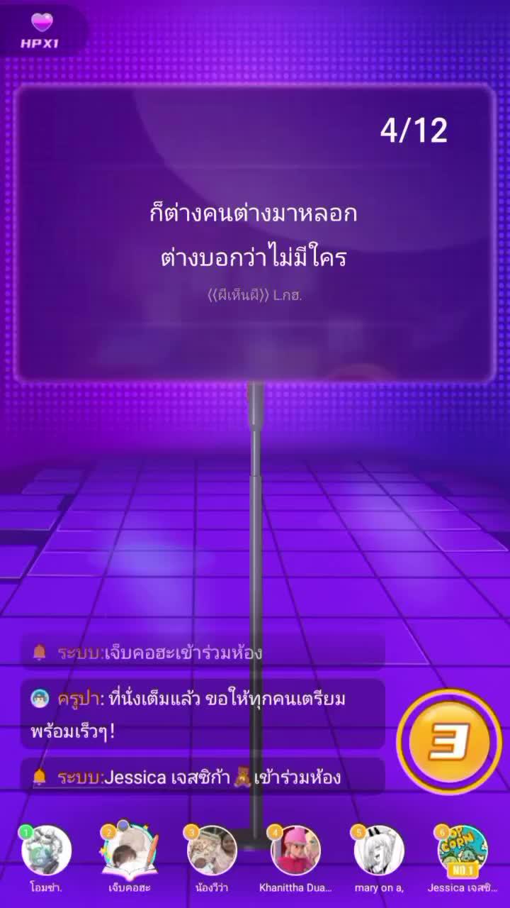 มาเล่นกันทุกคน #weplay #weplayแย่งไมค์ร้องเพลง #ผีเห็นผี #เกินปุยมุ้ย 
