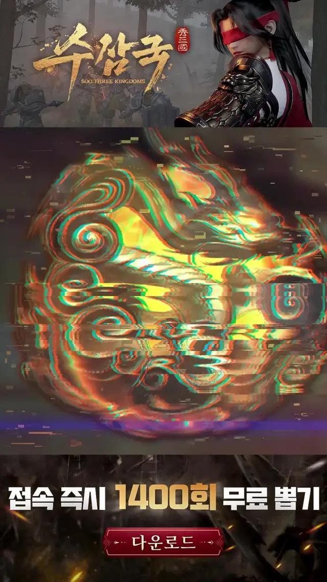 2023년 선택적 전략 삼국지 대작