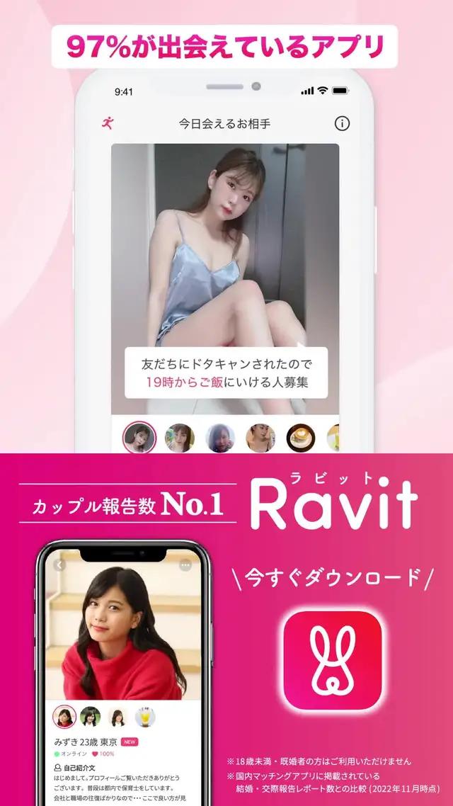 【最大70%OFFキャンペーン実施中】テレビで話題のRavit