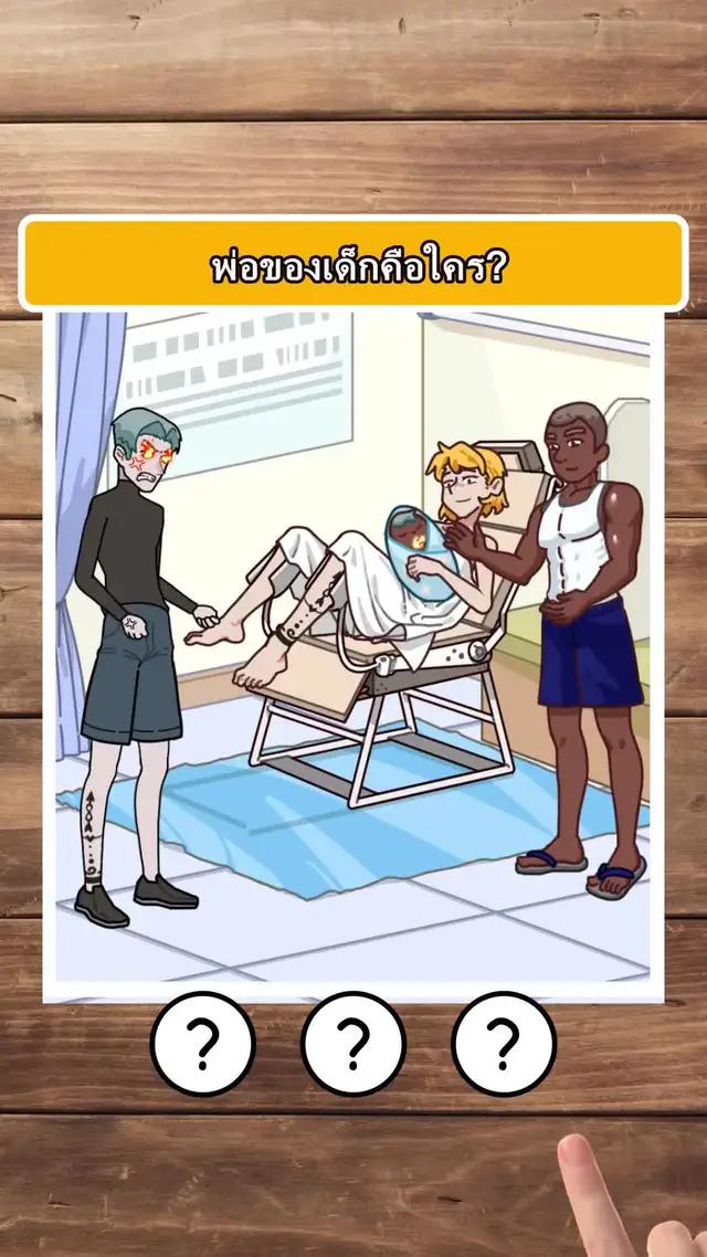 พลังสมอง!คุณสามารถไปถึงระดับสูงสุดได้เท่าไร?