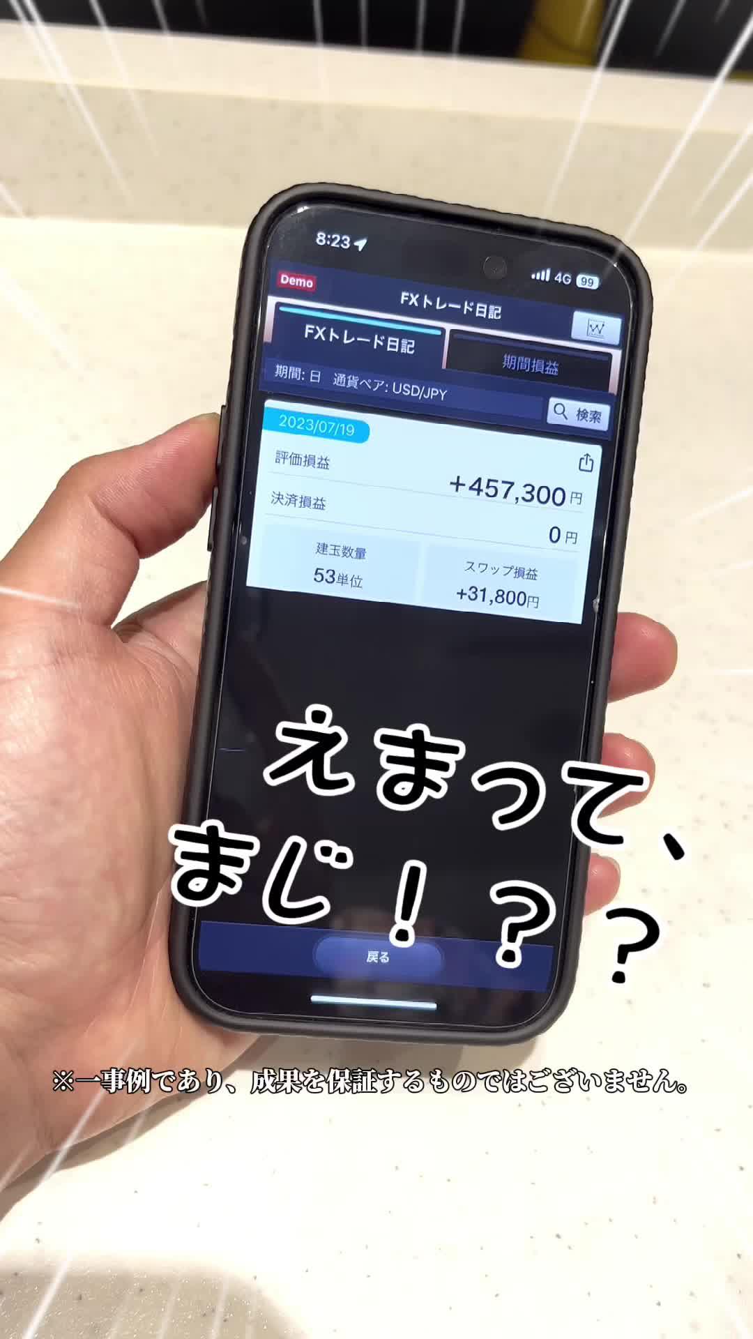 アプリのインストールだけですぐにFXデモ取引が開始できる！口座登録も不要ではじめてのFXにおすすめ