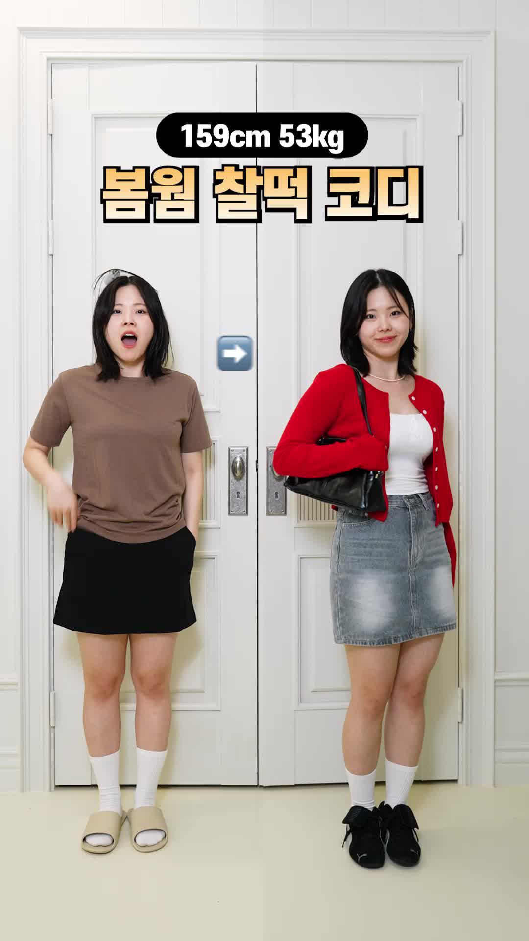 내 퍼스널 컬러에 맞는 코디가 고민이라면?